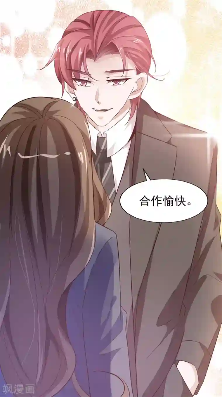 超模恋人有点甜第43话 跟我结婚