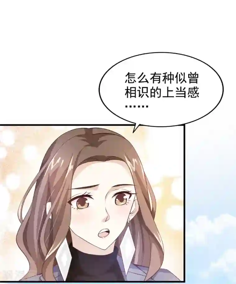超模恋人有点甜第43话 跟我结婚