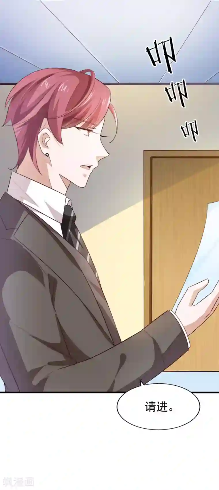 超模恋人有点甜第43话 跟我结婚