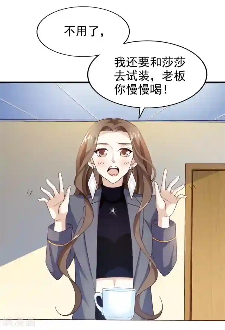 超模恋人有点甜第43话 跟我结婚