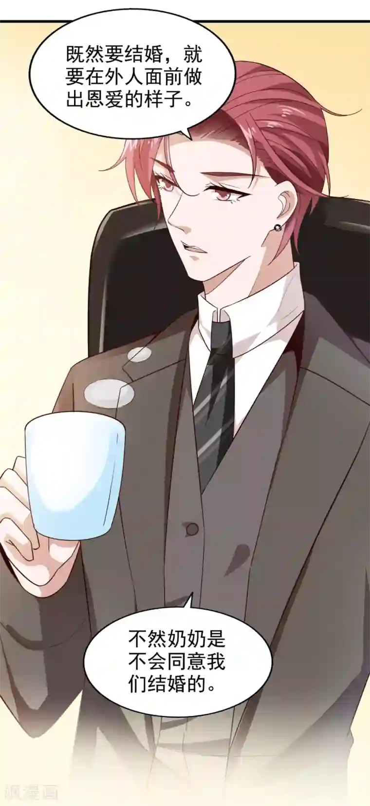 超模恋人有点甜第43话 跟我结婚