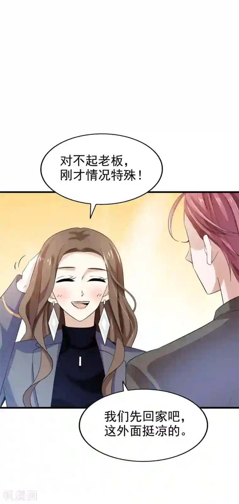 超模恋人有点甜第43话 跟我结婚