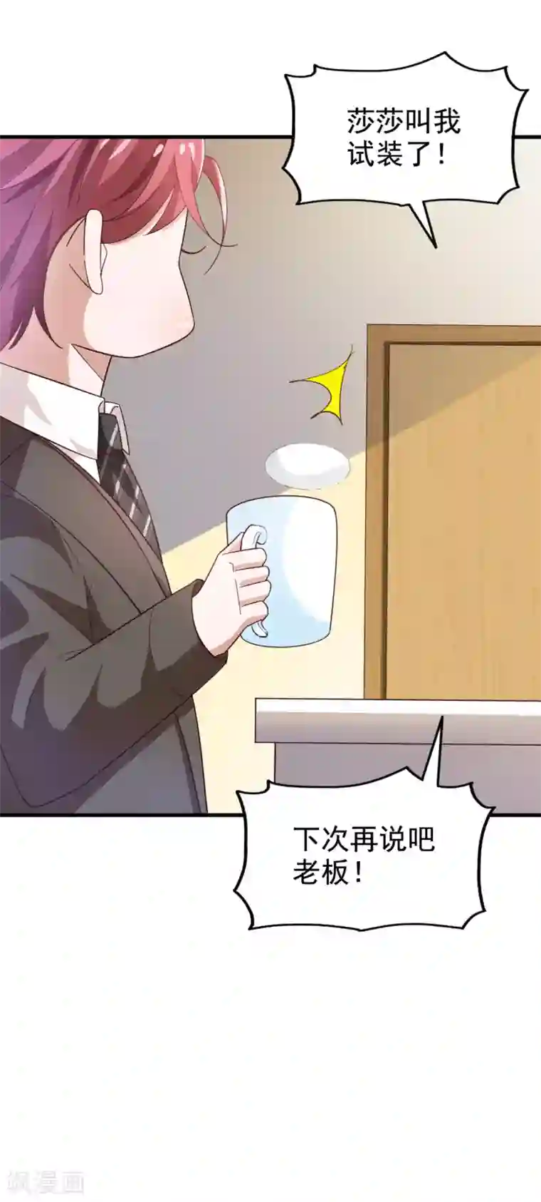 超模恋人有点甜第43话 跟我结婚