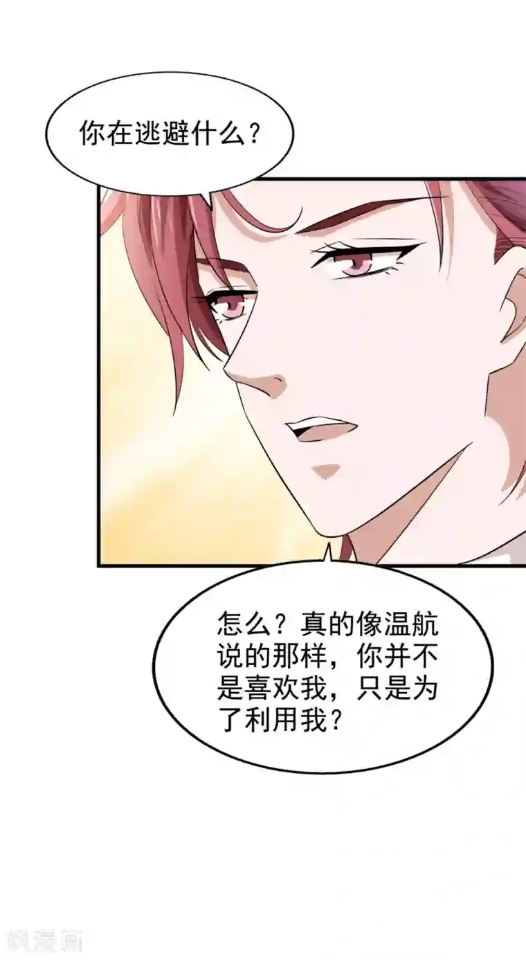 超模恋人有点甜第43话 跟我结婚