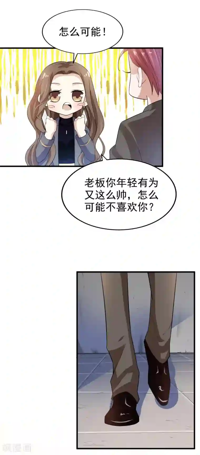 超模恋人有点甜第43话 跟我结婚