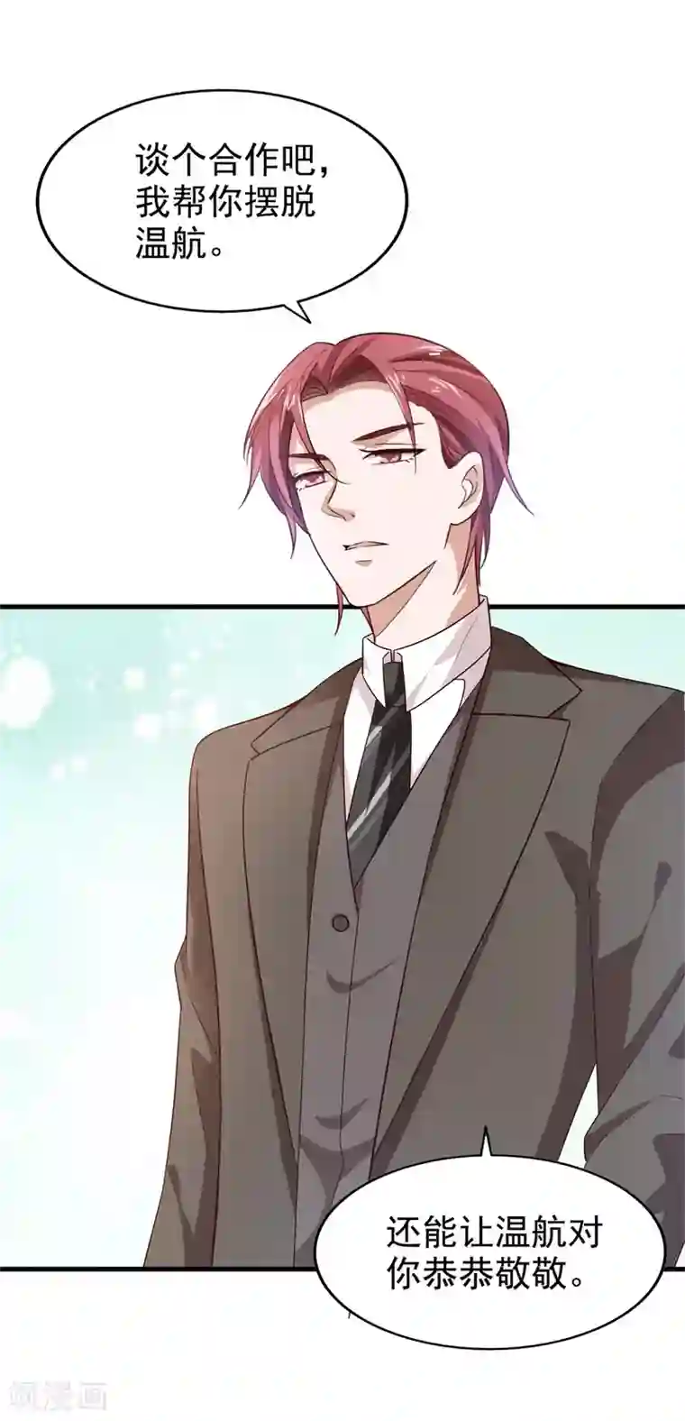 超模恋人有点甜第43话 跟我结婚