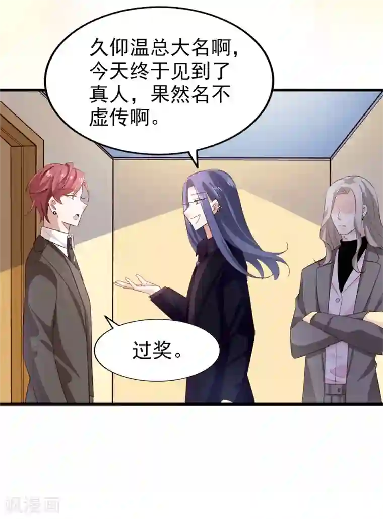 超模恋人有点甜第44话 小莱