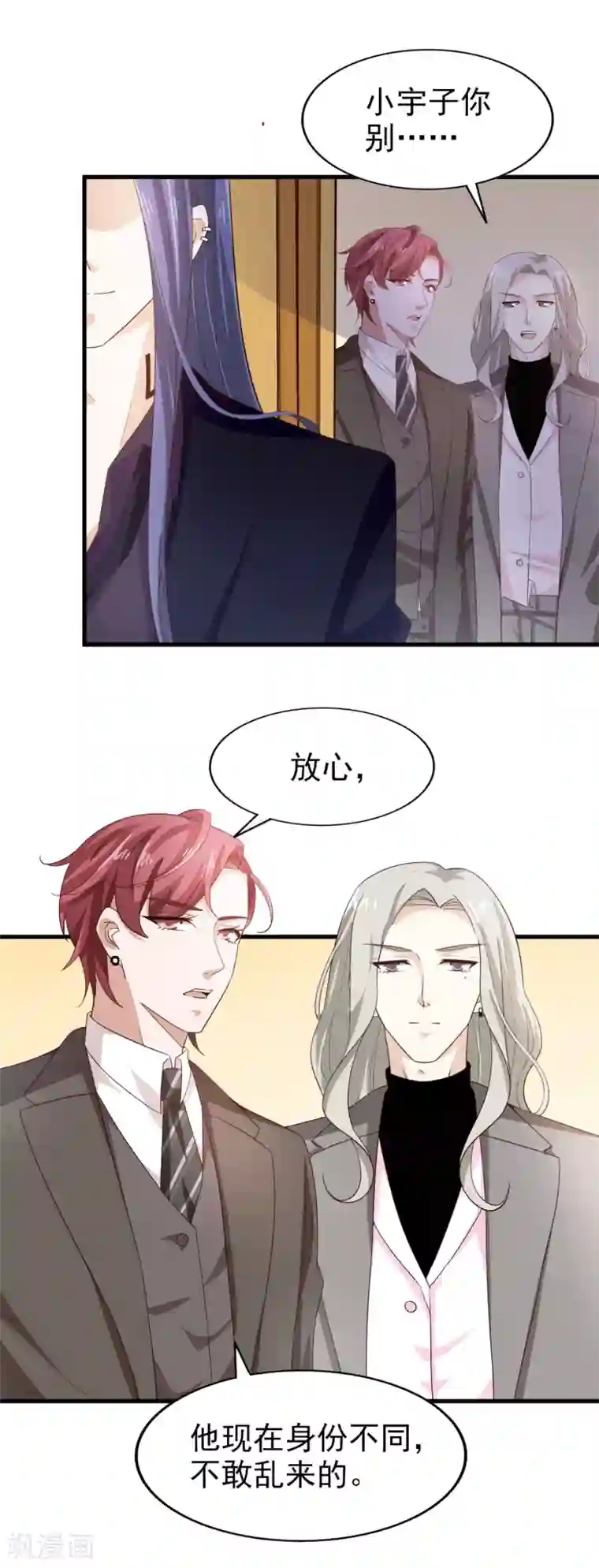 超模恋人有点甜第44话 小莱