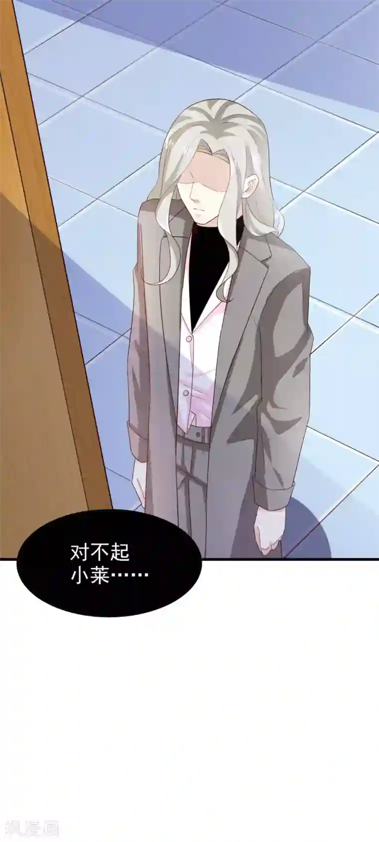 超模恋人有点甜第44话 小莱