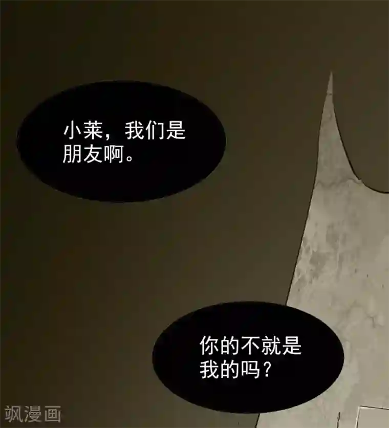 超模恋人有点甜第44话 小莱