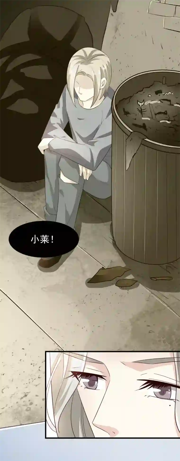 超模恋人有点甜第44话 小莱