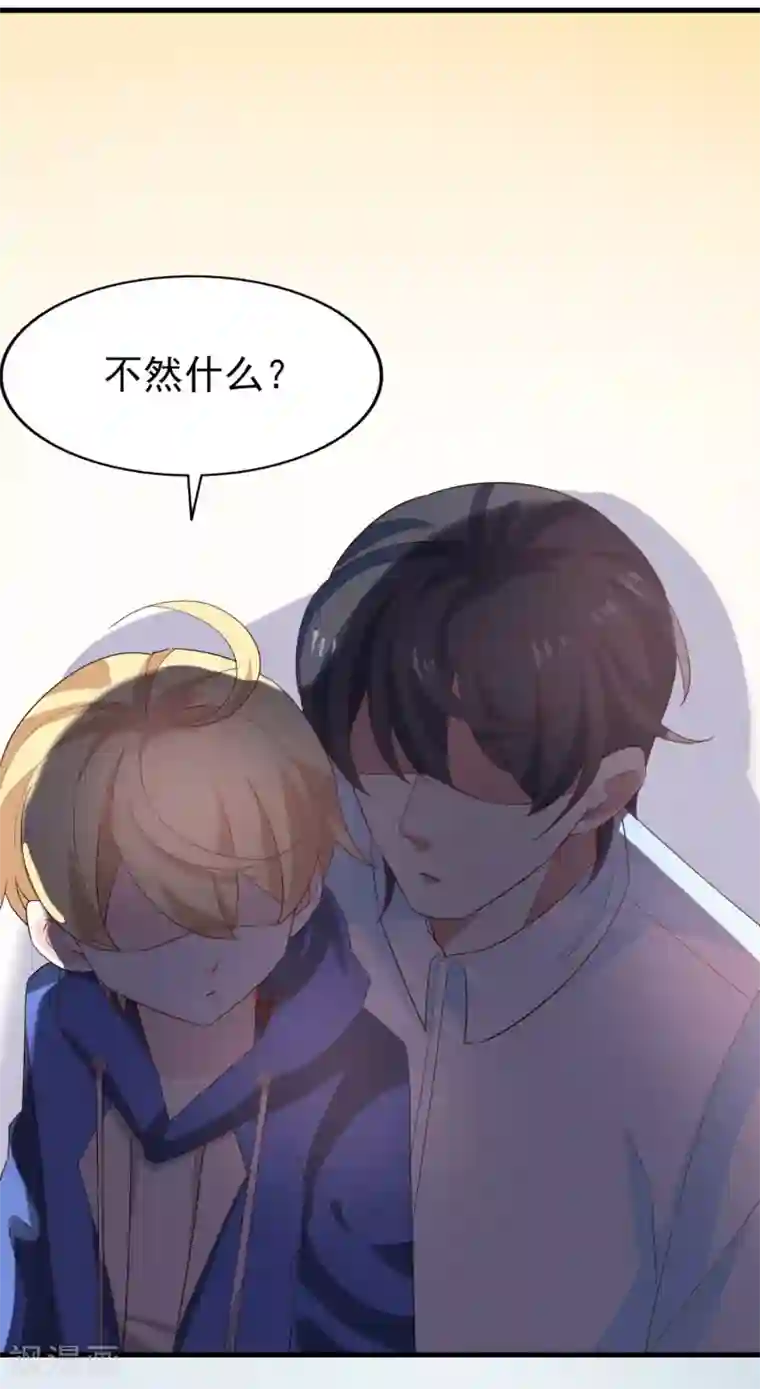 超模恋人有点甜第44话 小莱