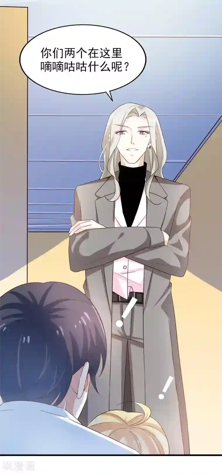 超模恋人有点甜第44话 小莱