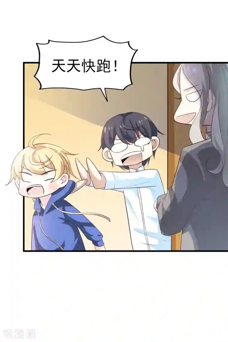 超模恋人有点甜第44话 小莱