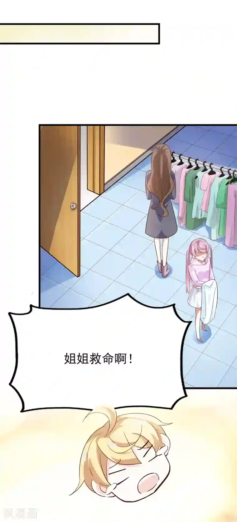 超模恋人有点甜第44话 小莱