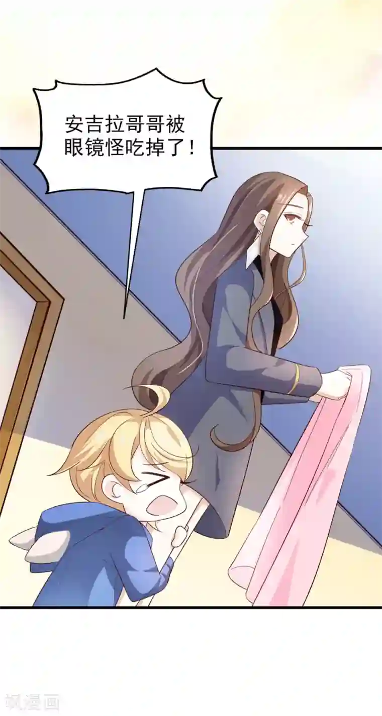 超模恋人有点甜第44话 小莱