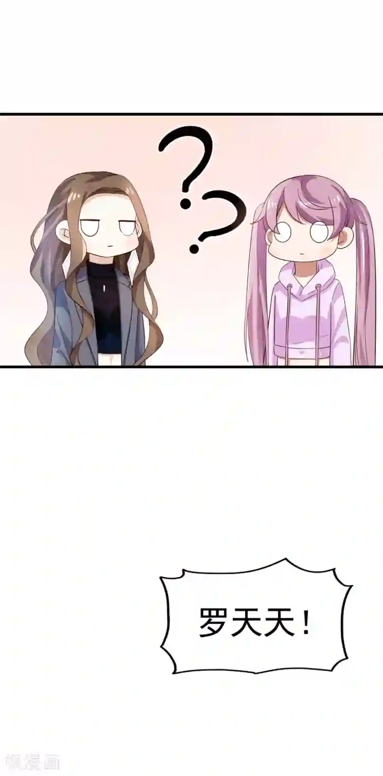 超模恋人有点甜第44话 小莱