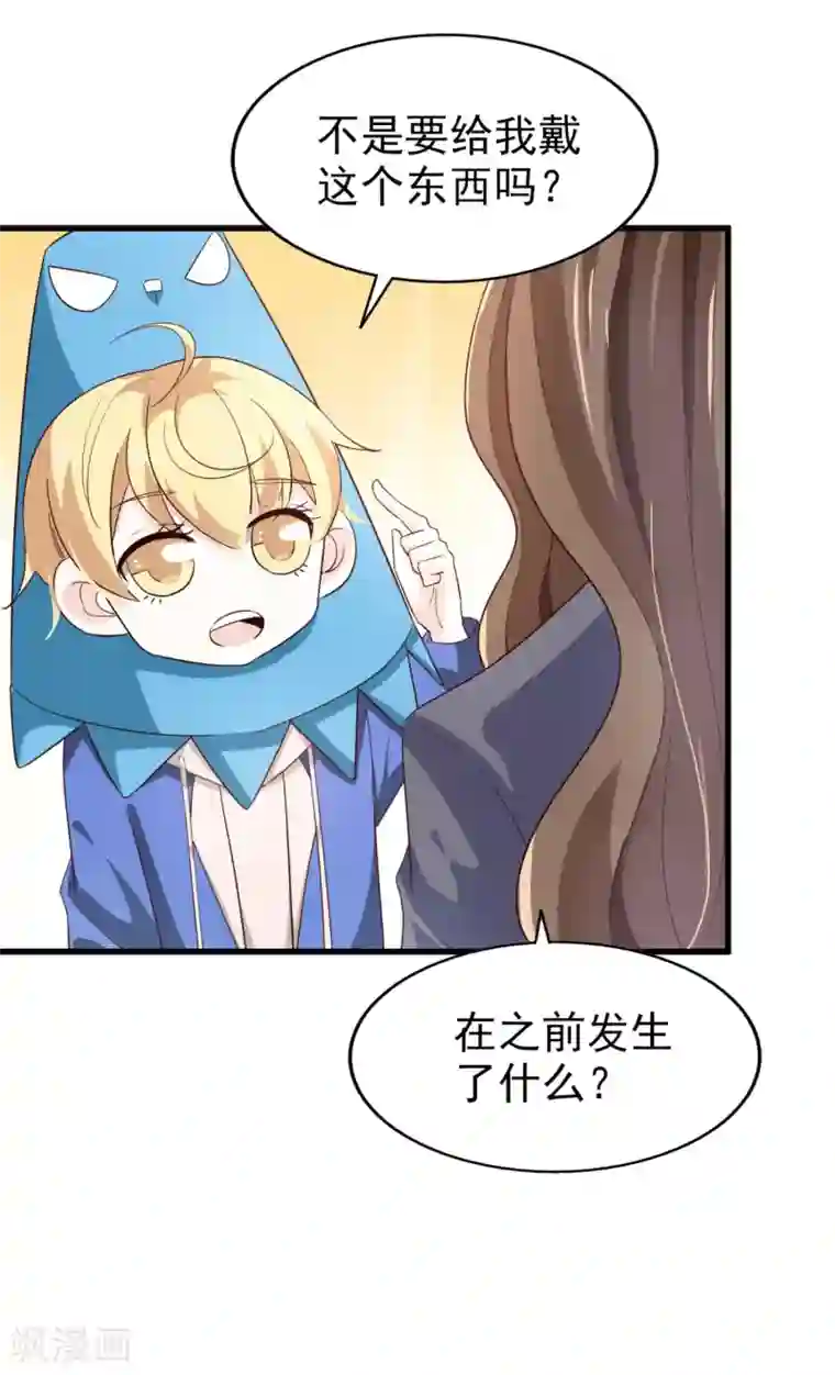 超模恋人有点甜第45话 旧人重逢