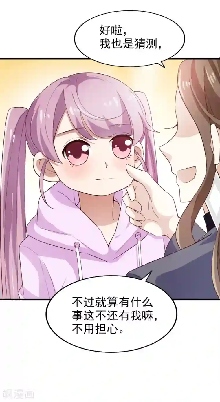 超模恋人有点甜第45话 旧人重逢