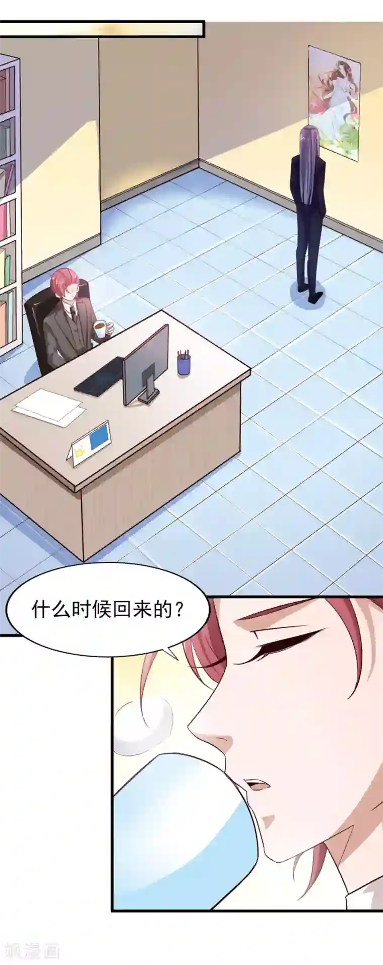 超模恋人有点甜第45话 旧人重逢