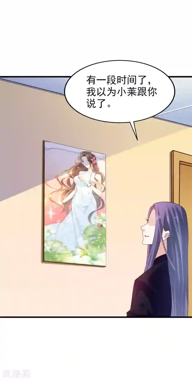 超模恋人有点甜第45话 旧人重逢