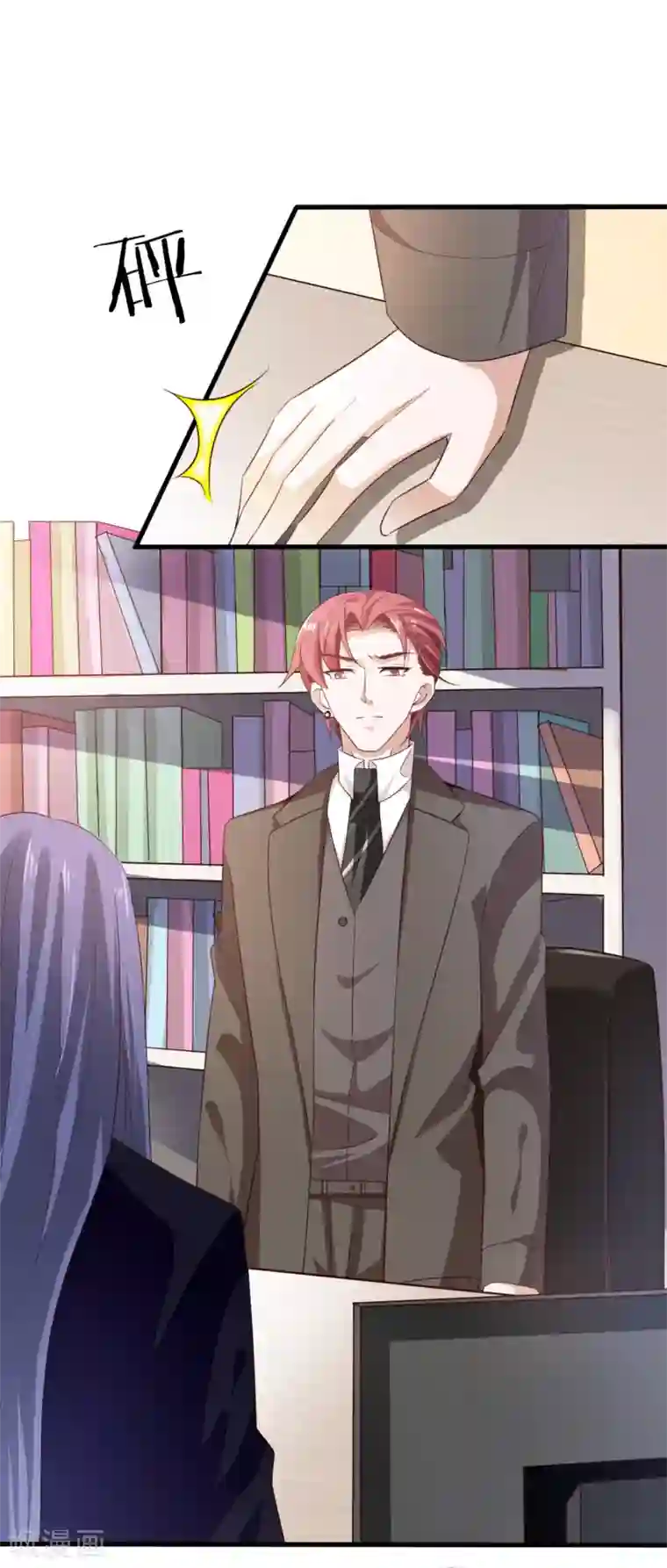 超模恋人有点甜第45话 旧人重逢