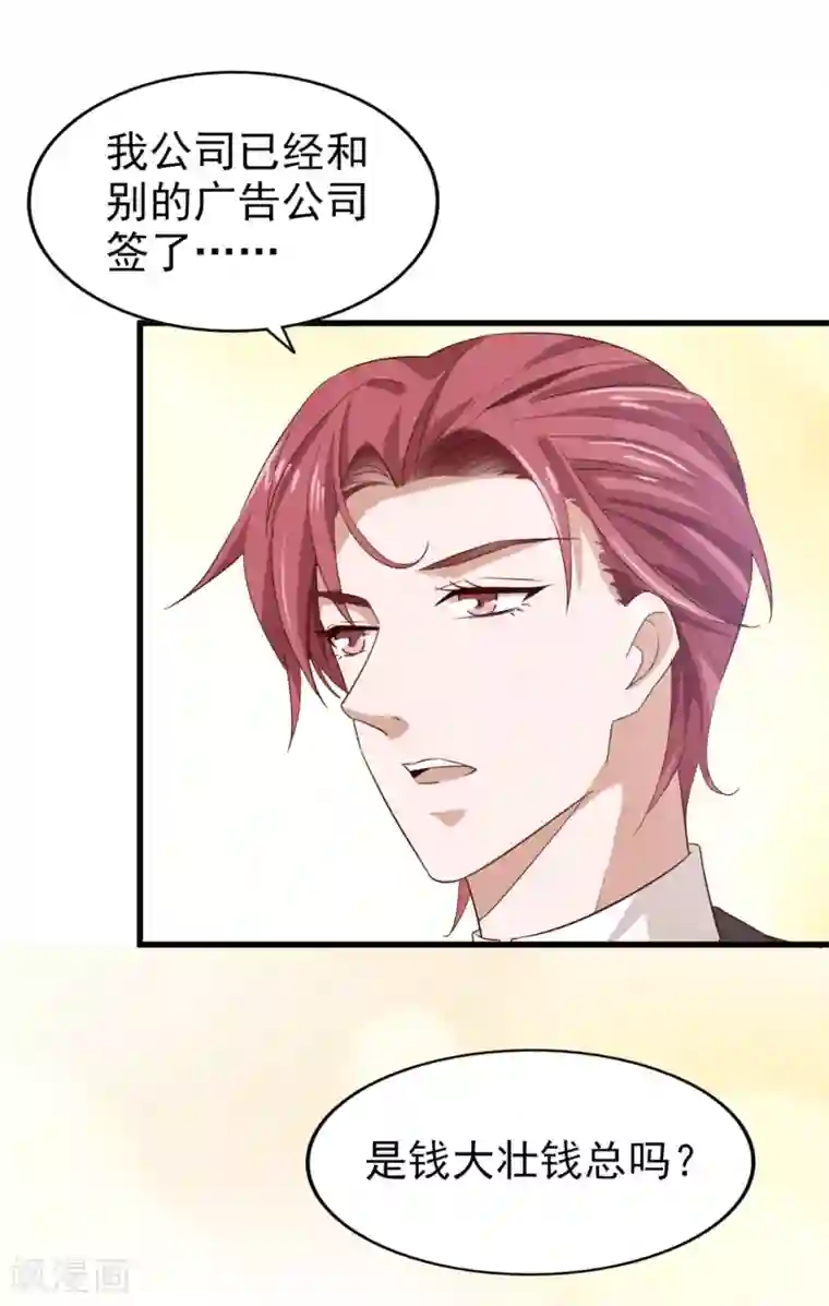 超模恋人有点甜第45话 旧人重逢
