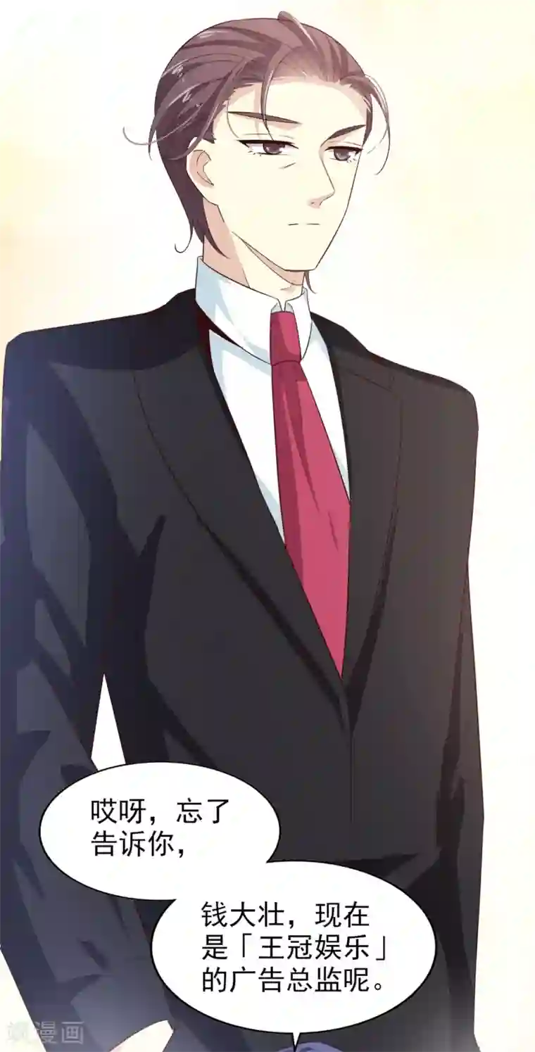 超模恋人有点甜第45话 旧人重逢