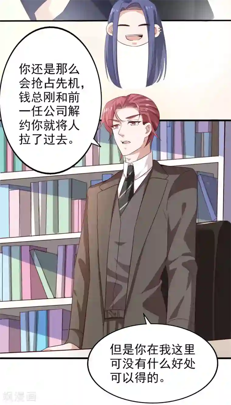 超模恋人有点甜第45话 旧人重逢