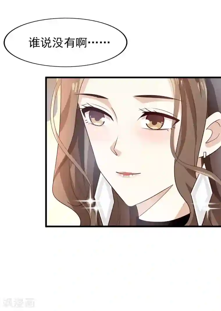 超模恋人有点甜第45话 旧人重逢