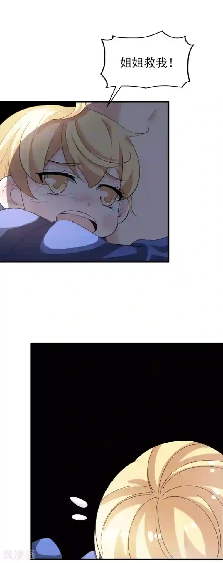 超模恋人有点甜第45话 旧人重逢