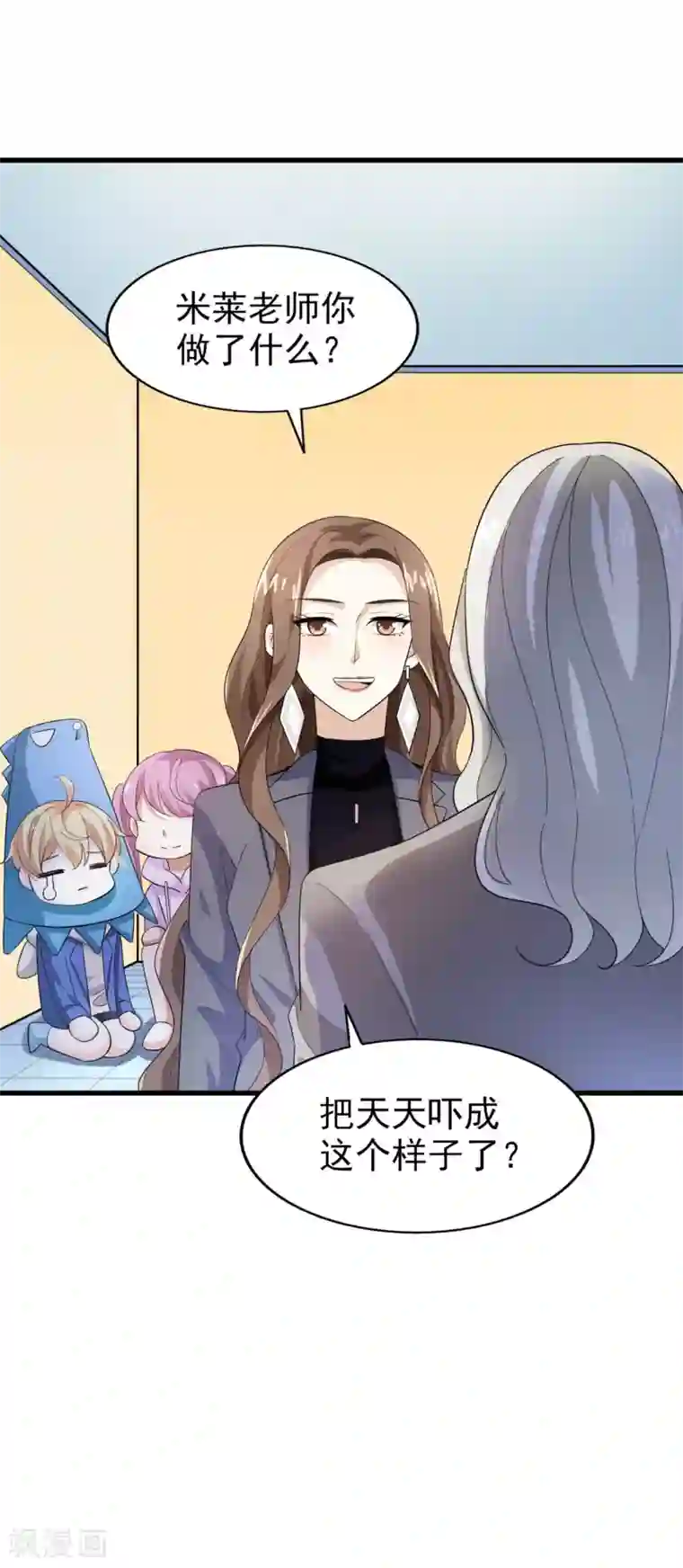 超模恋人有点甜第45话 旧人重逢