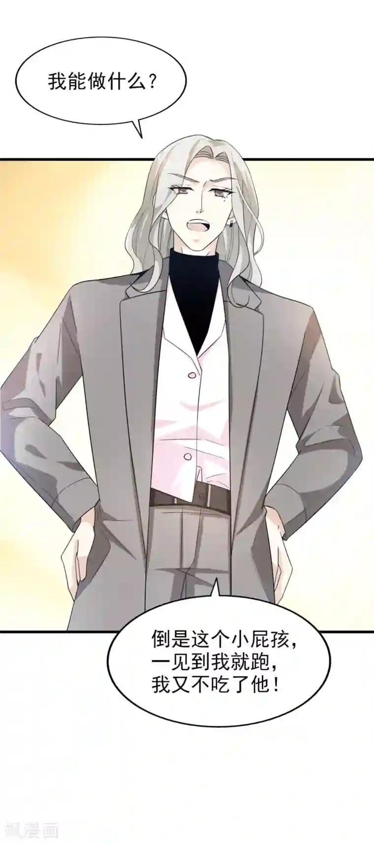 超模恋人有点甜第45话 旧人重逢