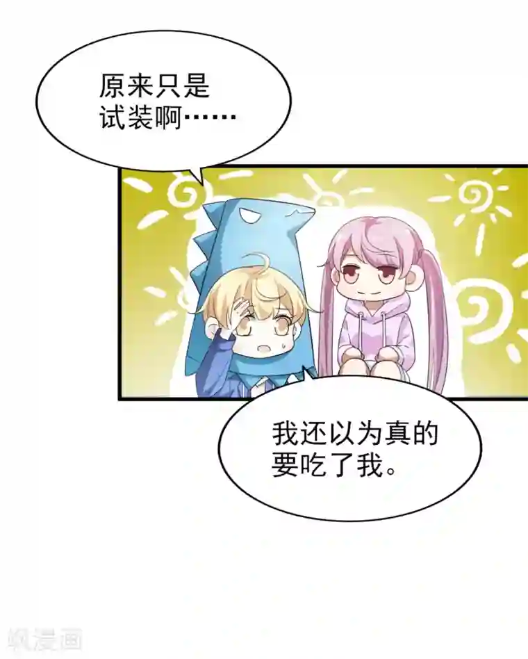 超模恋人有点甜第45话 旧人重逢