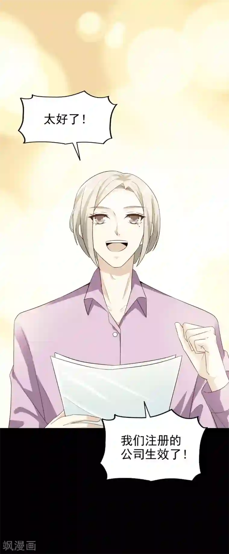 超模恋人有点甜第46话 噩梦