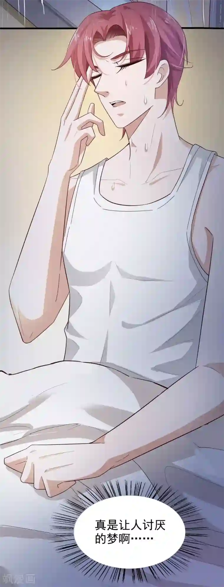 超模恋人有点甜第46话 噩梦