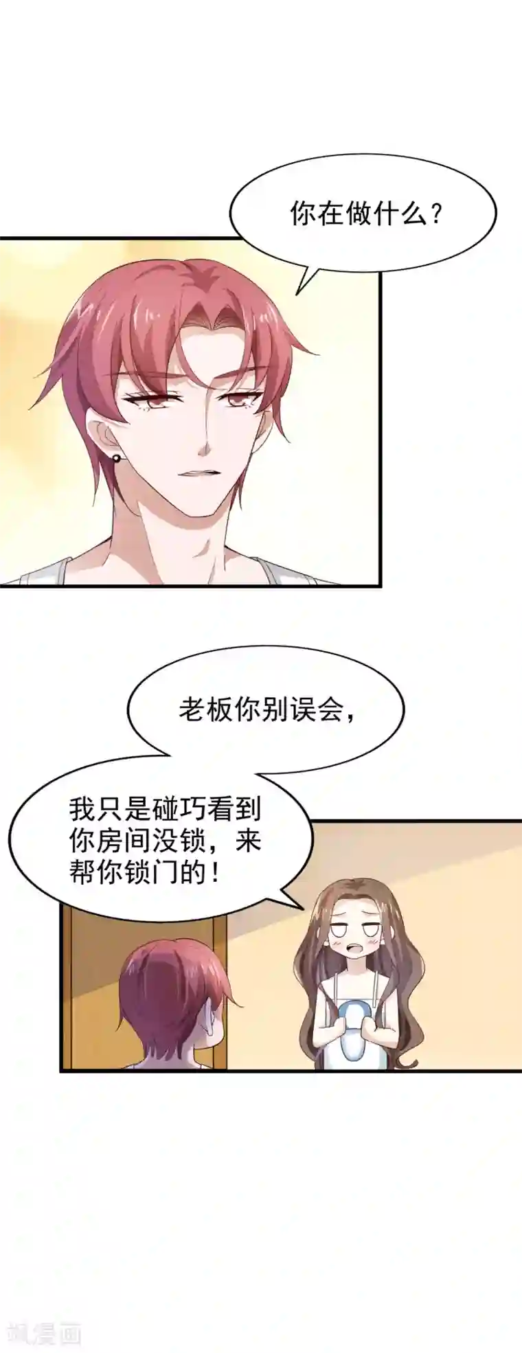 超模恋人有点甜第46话 噩梦