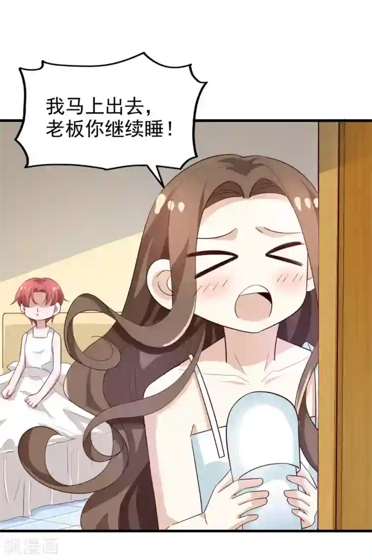 超模恋人有点甜第46话 噩梦