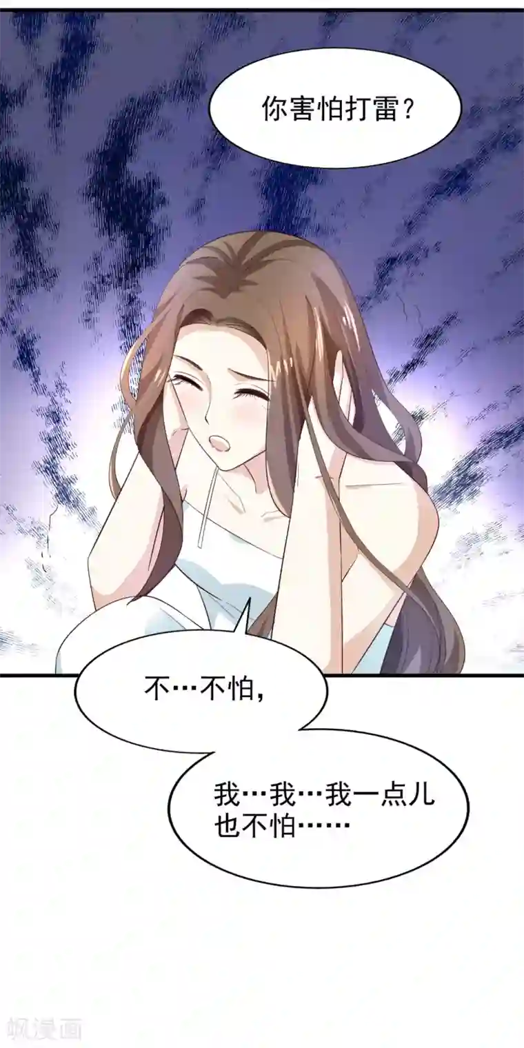 超模恋人有点甜第46话 噩梦