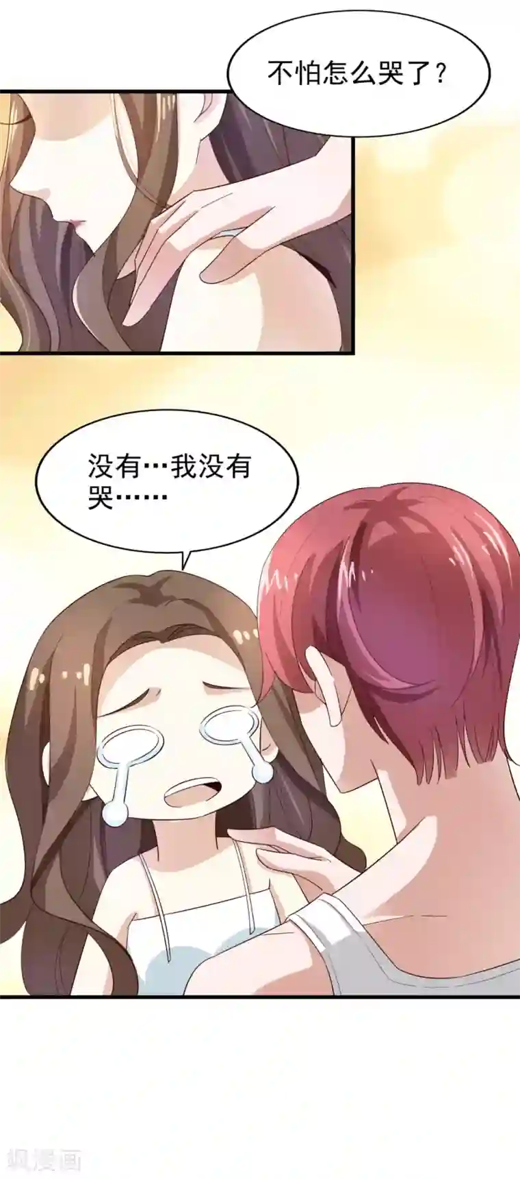 超模恋人有点甜第46话 噩梦