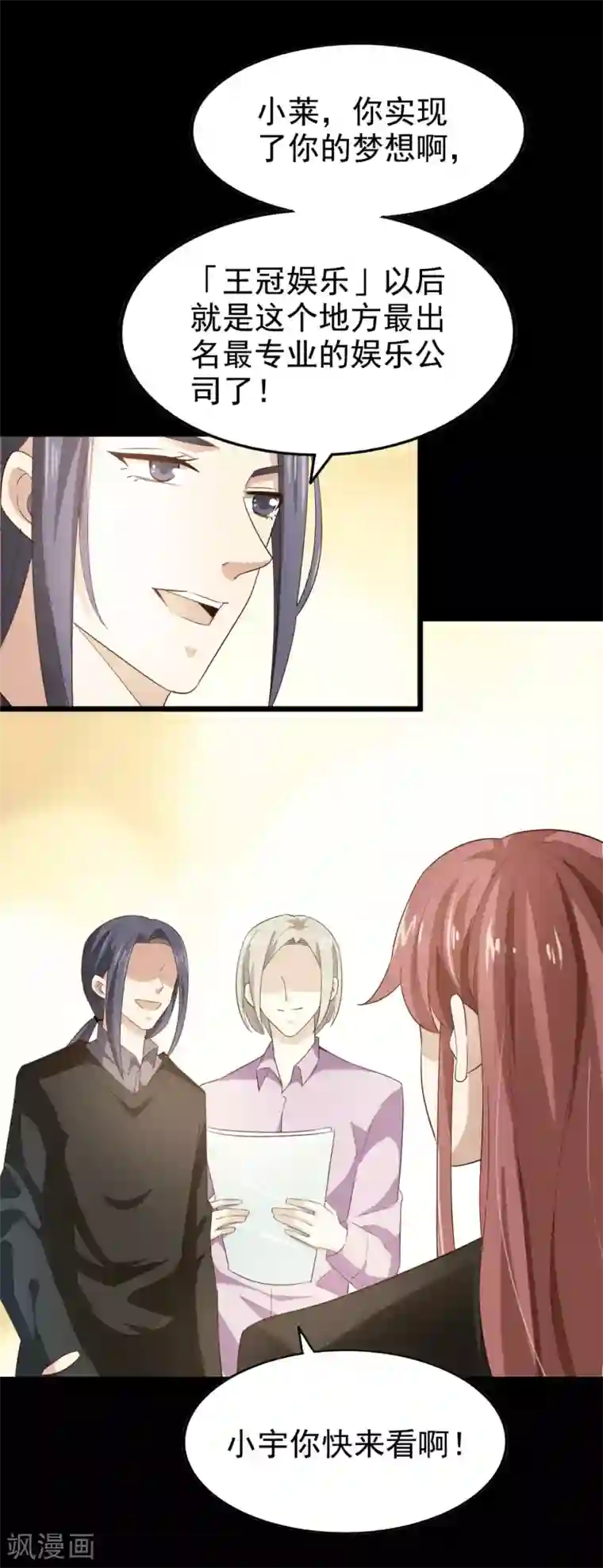 超模恋人有点甜第46话 噩梦