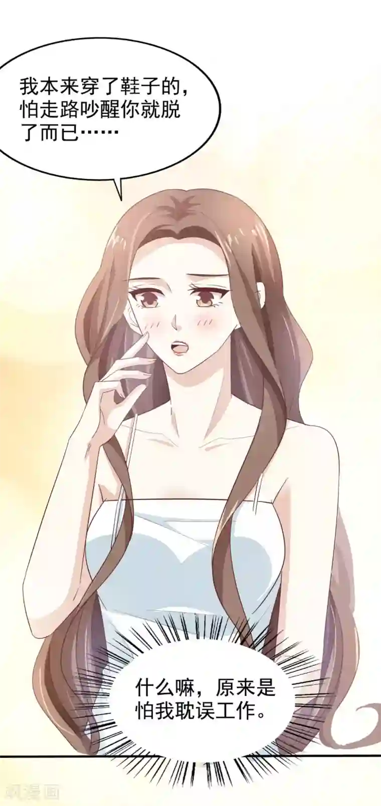 超模恋人有点甜第46话 噩梦