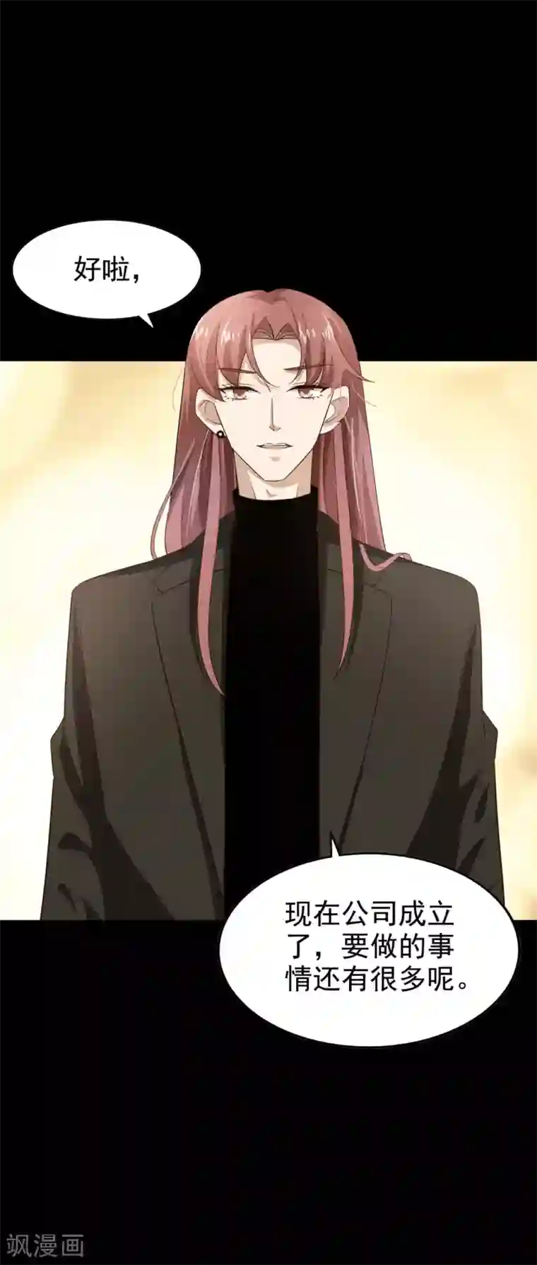 超模恋人有点甜第46话 噩梦