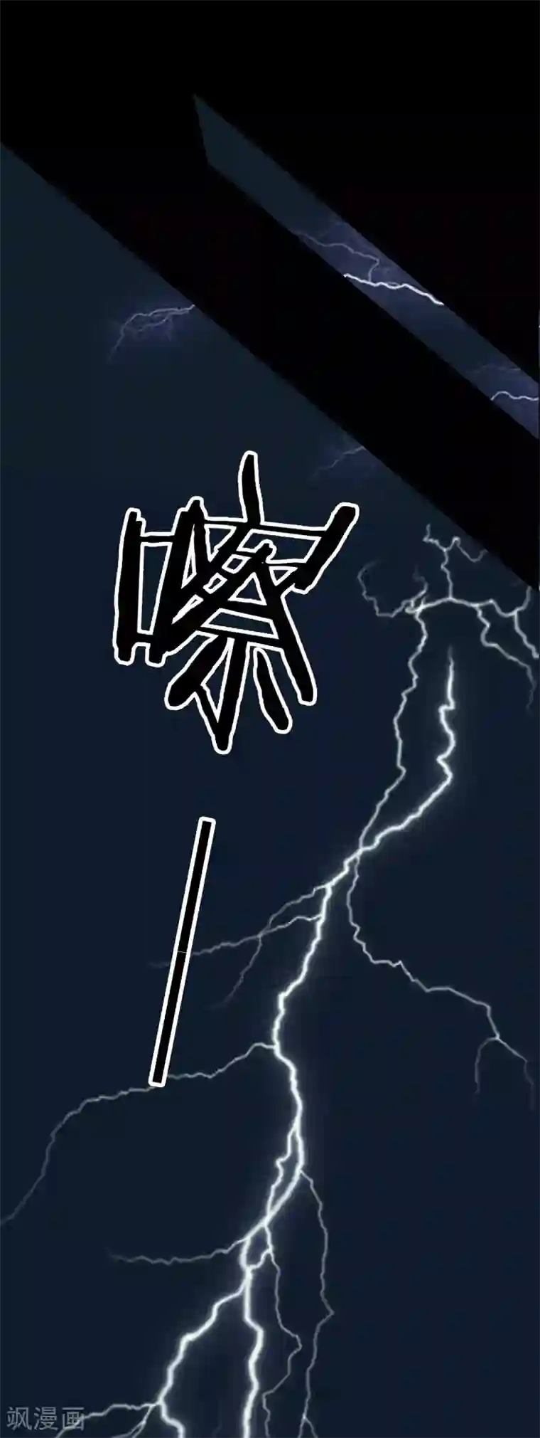 超模恋人有点甜第46话 噩梦