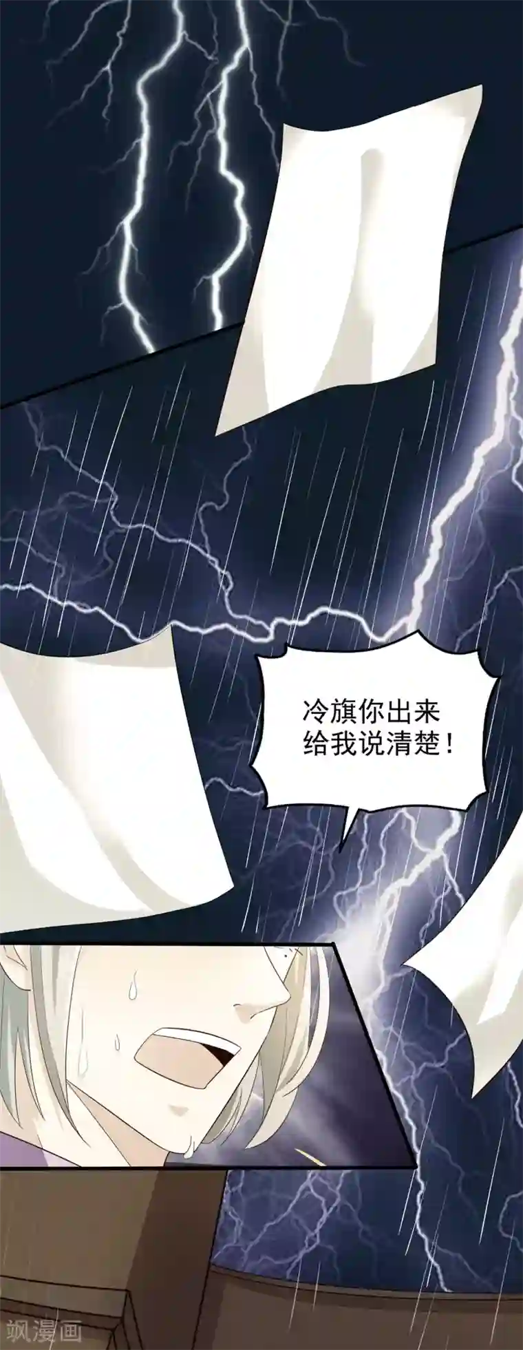 超模恋人有点甜第46话 噩梦