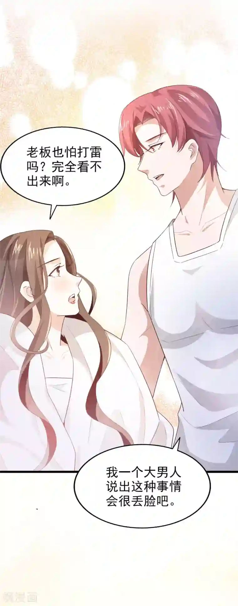 超模恋人有点甜第47话 噩梦结束