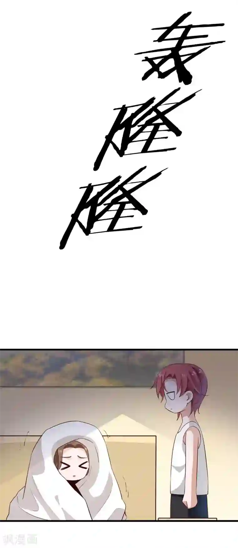 超模恋人有点甜第47话 噩梦结束