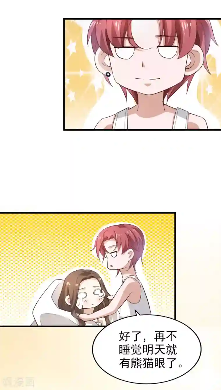 超模恋人有点甜第47话 噩梦结束