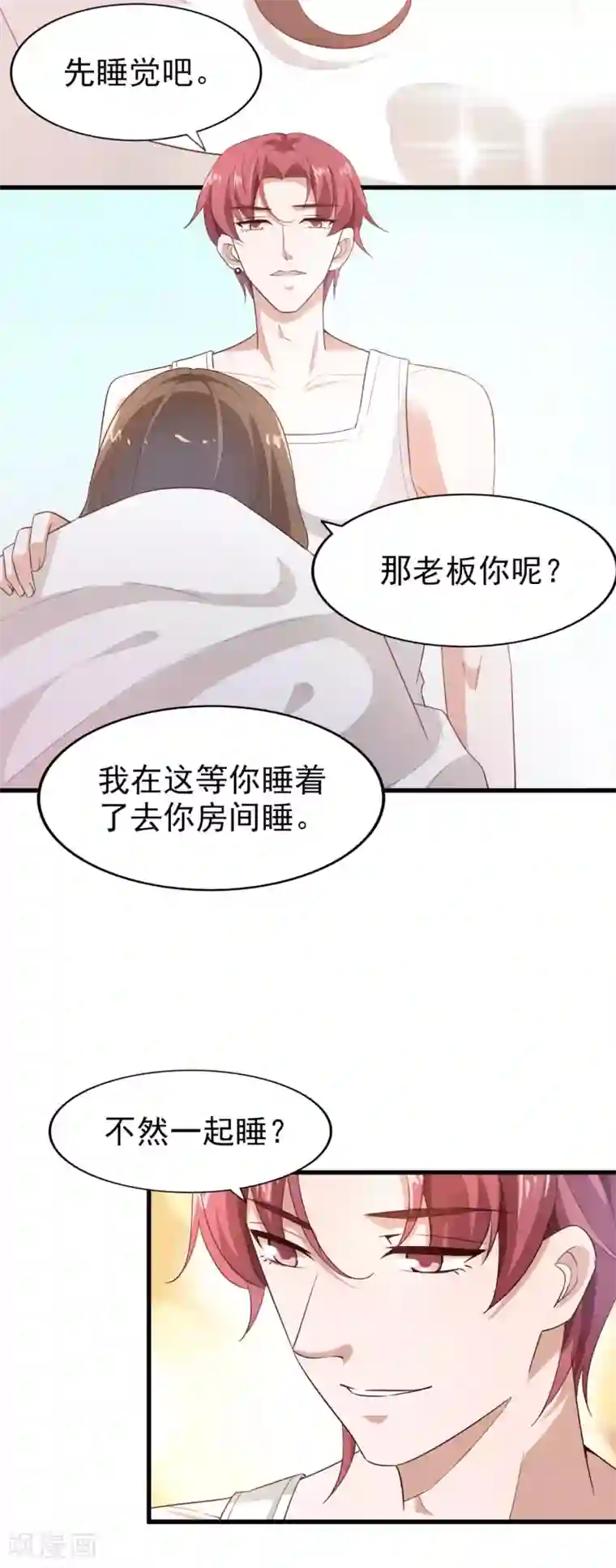 超模恋人有点甜第47话 噩梦结束