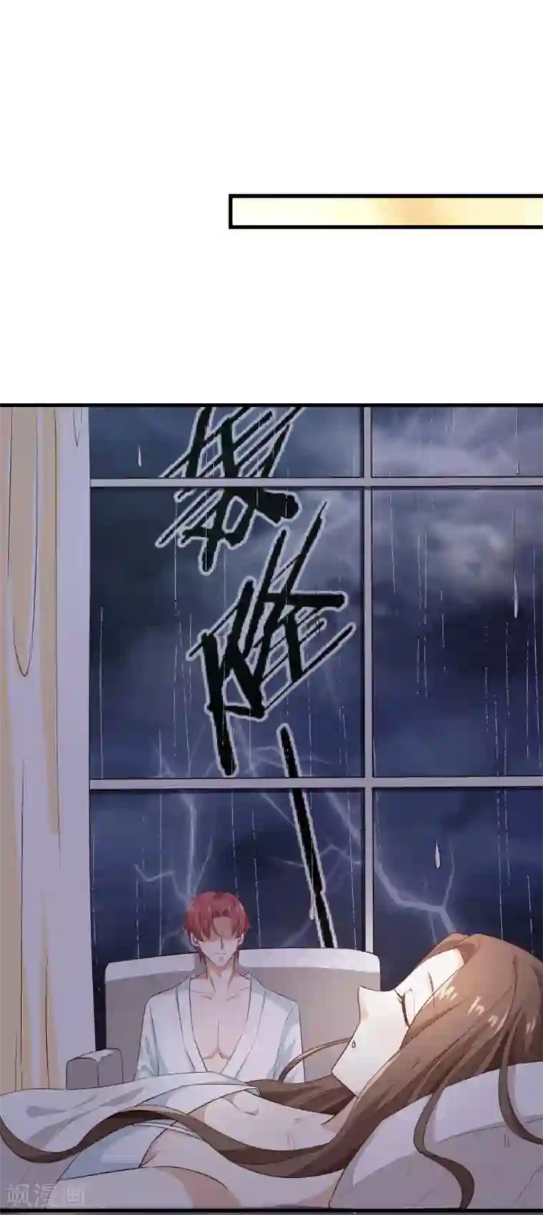 超模恋人有点甜第47话 噩梦结束